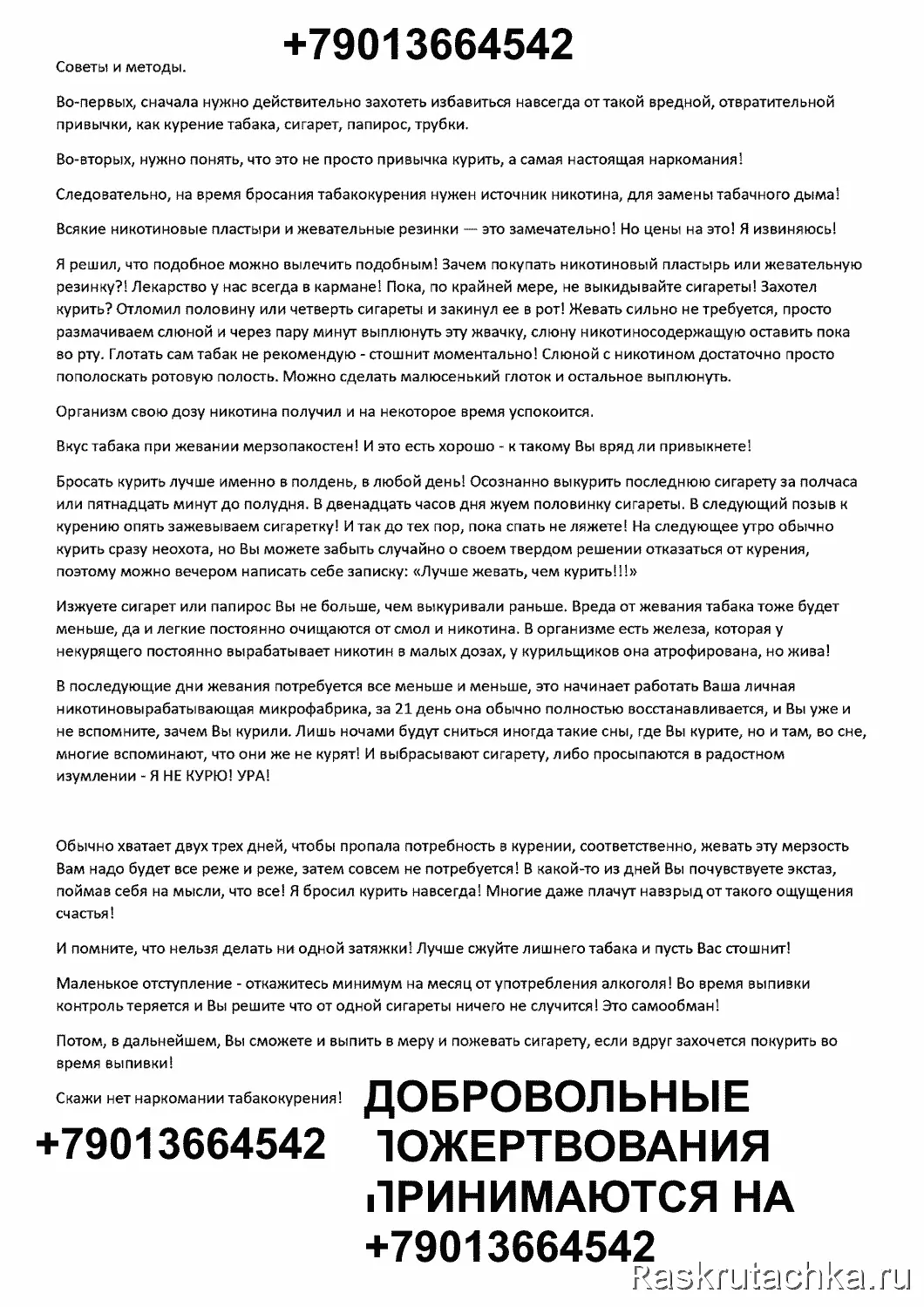 Бесплатно бросить курить за несколько дней без лекарств возможно.