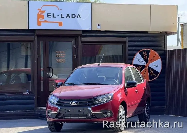 Продажа автомобилей Lada на заказ в Тольятти