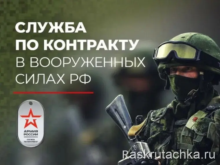 Военнослужащий по контракту Хабаровск