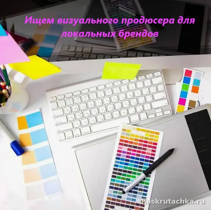 Закупщик-фотограф одежды