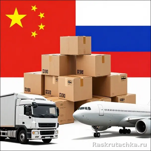 Привоз товаров из Китая с taobao под ключ
