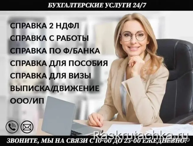 Находка справки о доходе купить для кредита ипотеки визы с места работы 2ндфл
