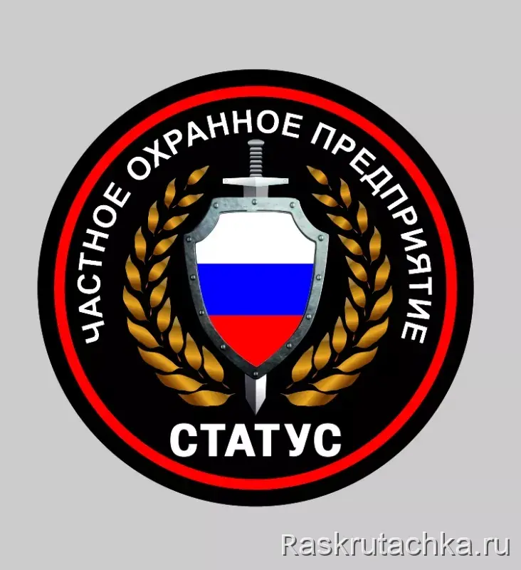 Требуется охранник